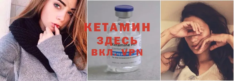 КЕТАМИН ketamine Армянск