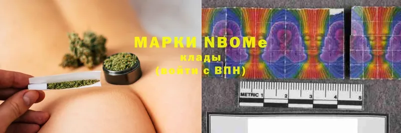 Марки N-bome 1,5мг  Армянск 